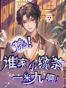 斗罗我唐三这一世要娶千仞雪(1-225)