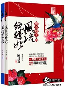拐个夫君种包子中文无弹窗