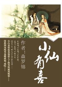 薄情君主将军妃