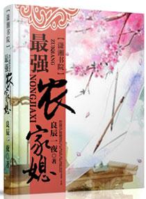傻王的金牌宠妃