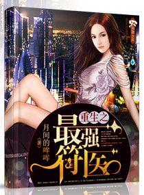 魔尊嫁到 沧溟