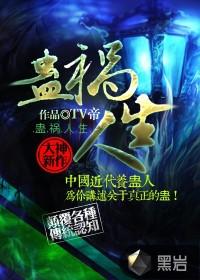 我要这亿万家产有何用?莫归