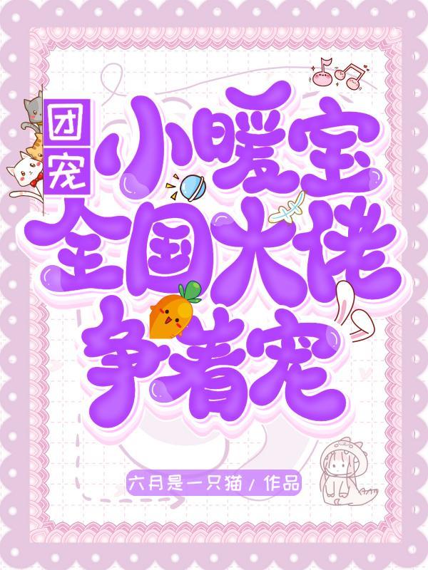 开局成了傻橙