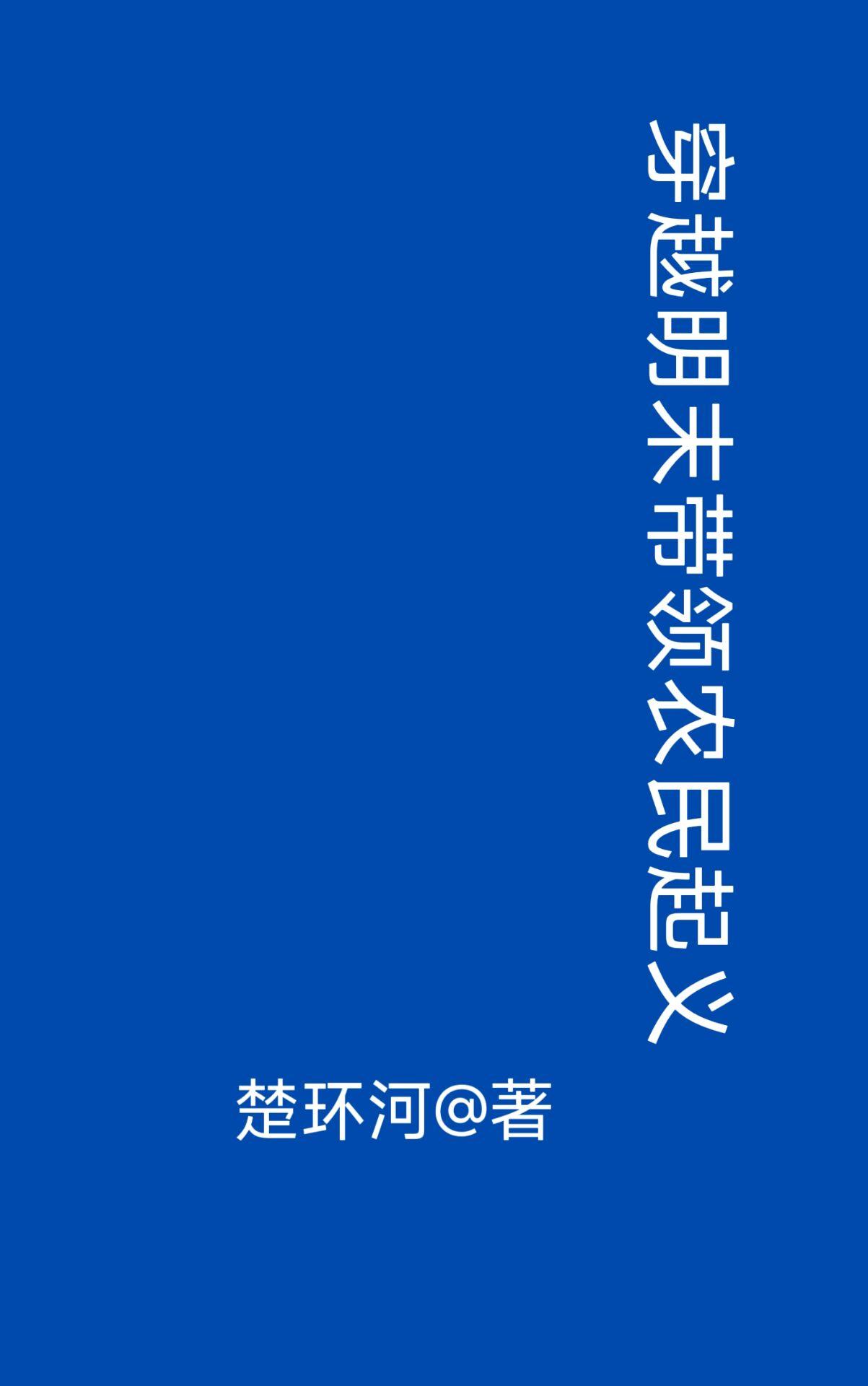 莲花楼