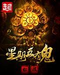 盖世神帝百度百科