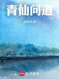 反派师尊师姐求你们了 作者天行见道