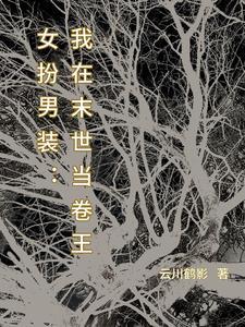 极品家的闺女