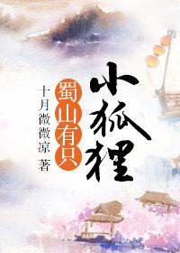 让你征讨西岐
