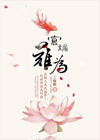 萧瑟流光的下一句