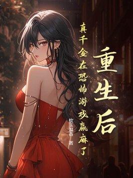 一天花掉四百亿之后[足球