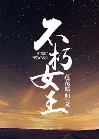变成少女的我也要称霸江湖