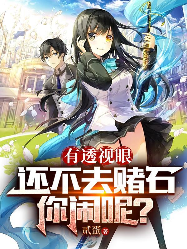 高数再爱我一次妖珑