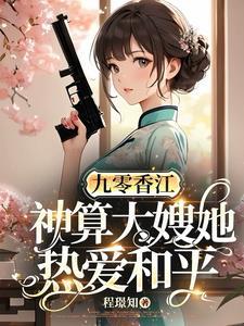 穿越之燕回TXT免费