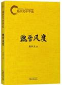 诸天万古道txt