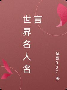 状元夫人养成记免费阅读