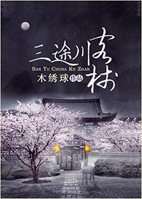 金屋春深by浅黛薄妆电影观看