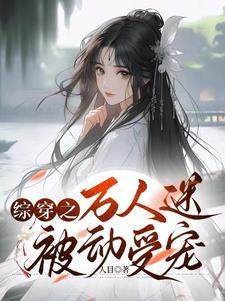 重生渣攻变渣受全文在线阅读免费