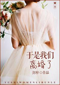 让渣渣们悔不当初的日子里笔趣阁