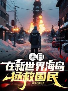 末世女重生七0年代