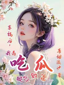 冲喜嫁给病秧子女主是重生