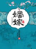 女鬼修真记