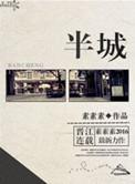 扶桑剑神