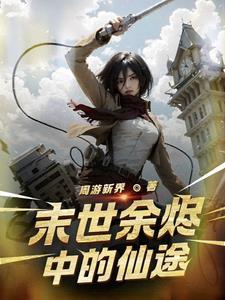 综漫无限穿梭笔趣阁