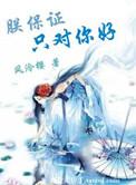 反派好像暗恋我 讲的什么