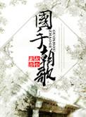 小丫鬟养活了侯府满门的