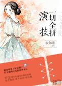和星际大佬包办婚礼后我a了