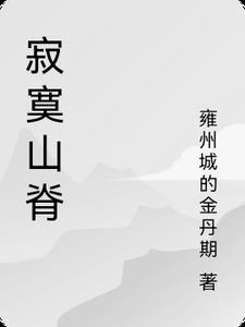 彪悍总裁来讨婚无删减