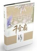 三国之江山美人志