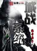 都市医仙叶浩辰