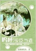 过气后我被娇养了 有红叶