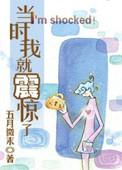 综英美之韦恩的英灵
