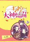 霍格沃兹露娜