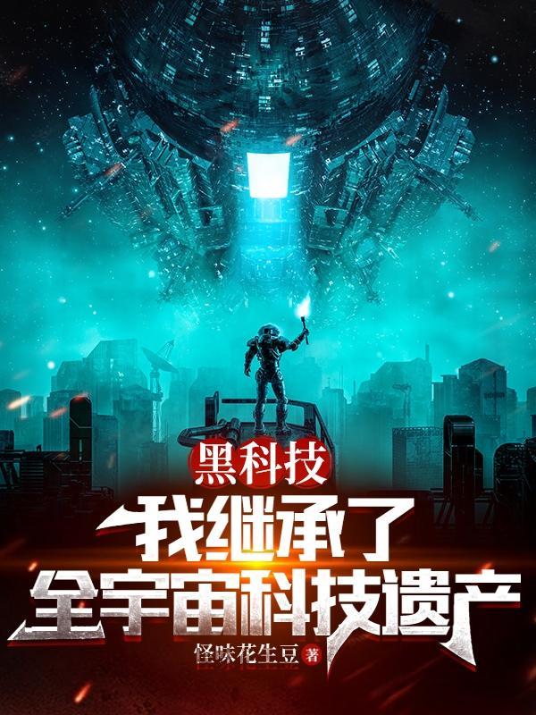 幽冥传承