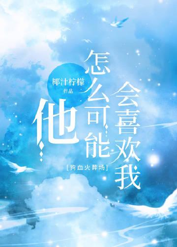 无处可逃全文阅读