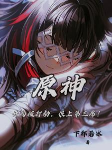 2、土包子系列之果子棋缘