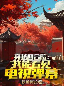 重生机甲时代 燃墨