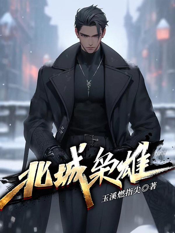 投喂小人国恶毒女配成救世神明免费
