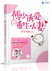 镇北王有个心尖宠by凤九幽
