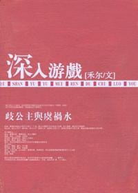 官道中的黑马是谁