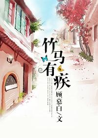 大小姐的秘密情人在线观看