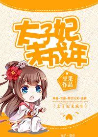 豆豆你不懂爱 百度