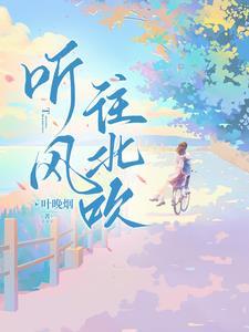 红棺美人在线阅读
