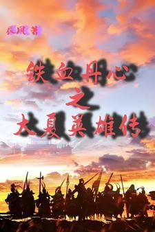 书山有路勤为径苦海无涯苦作舟