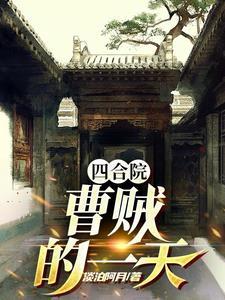 重生成将门嫡女的