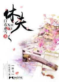 妖龙古帝笔趣阁完整版