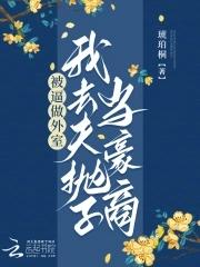 我成了年代文里的恶毒女配在线观看